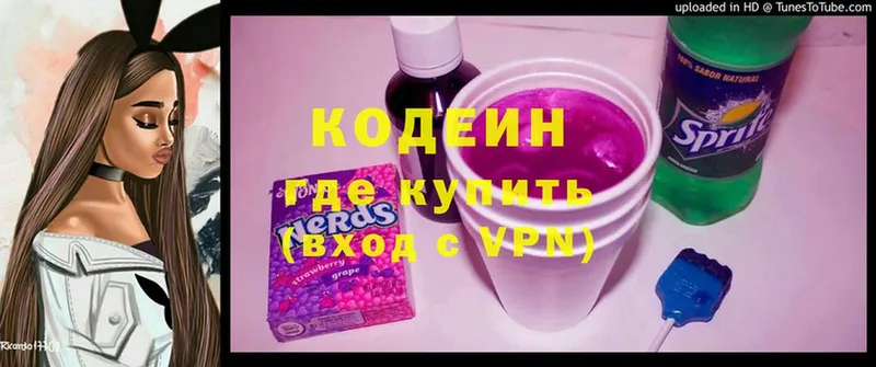 цены   Октябрьский  Кодеин напиток Lean (лин) 