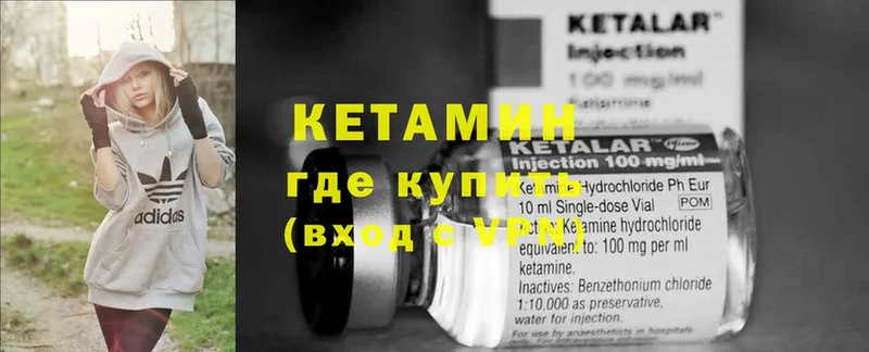 КЕТАМИН VHQ  наркотики  Октябрьский 