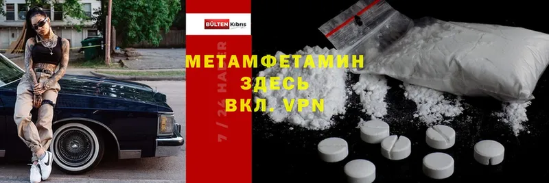 наркота  hydra зеркало  Метамфетамин Methamphetamine  Октябрьский 